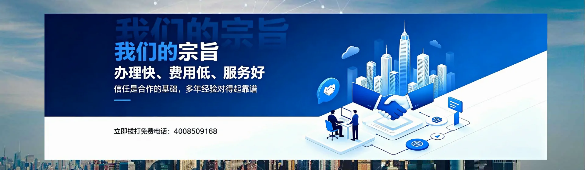 大同分站首页横幅
