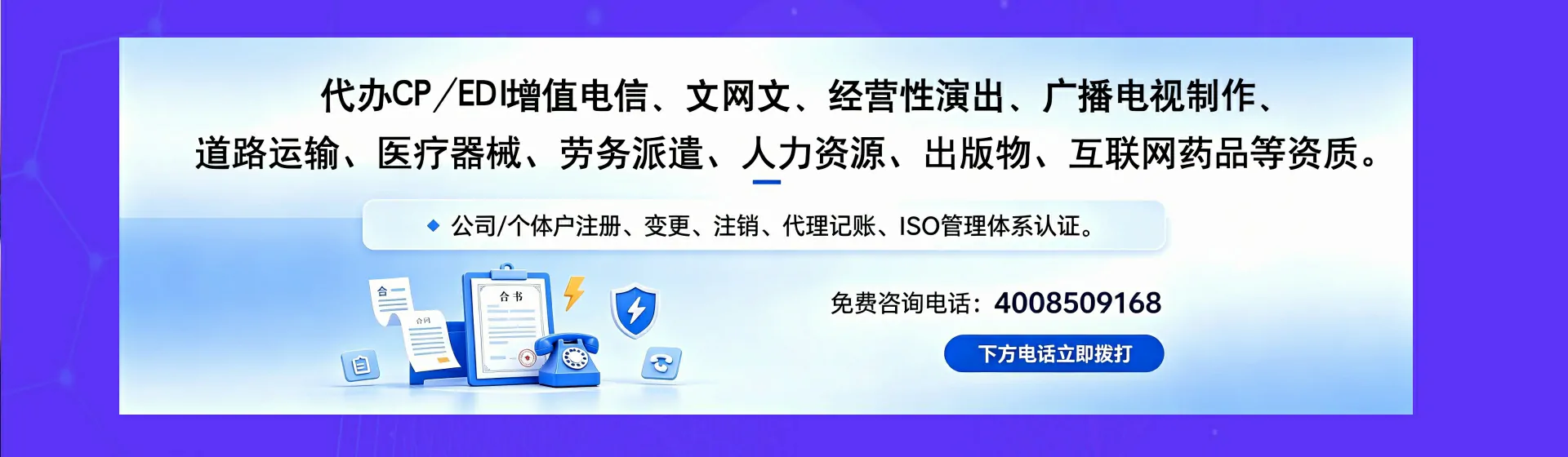 大同分站首页横幅