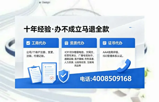 大同办理ICP<a href='https://www.xinlucheng.com.cn/'>增值电信许可证</a>的用途、流程及费用详解