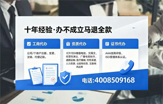 大同办理ICP<a href='https://www.xinlucheng.com.cn/'>增值电信许可证</a>的用途、流程及费用详解