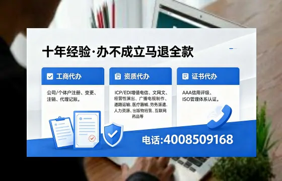 大同办理<a href='https://www.xinlucheng.com.cn/'>劳务派遣许可证</a>的实用指南:从必要性到高效代办全流程分享