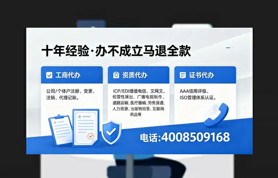 大同办理EDI<a href='https://www.xinlucheng.com.cn/'>增值电信许可证</a>的用处、办理流程及费用详解