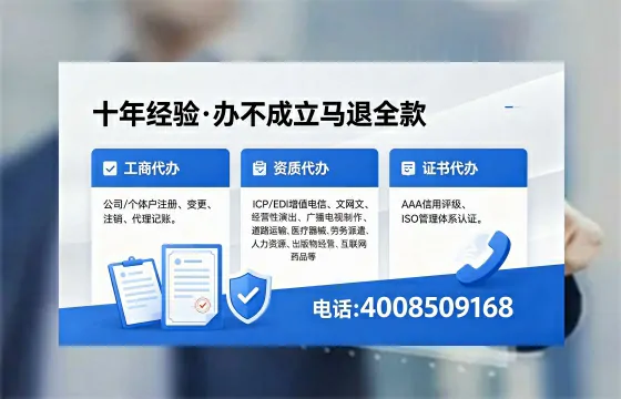 大同办理EDI<a href='https://www.xinlucheng.com.cn/'>增值电信许可证</a>的用处、办理流程及费用详解