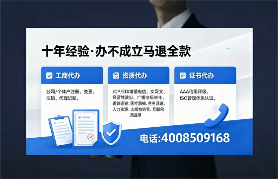 大同办理SP、IDC、ISP、CDN、呼叫中心、VPN电信经营许可证的用途、流程与费用详解